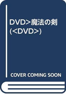 DVD - Волшебный меч FRT205 Япония Фильмы и DVD Б/У