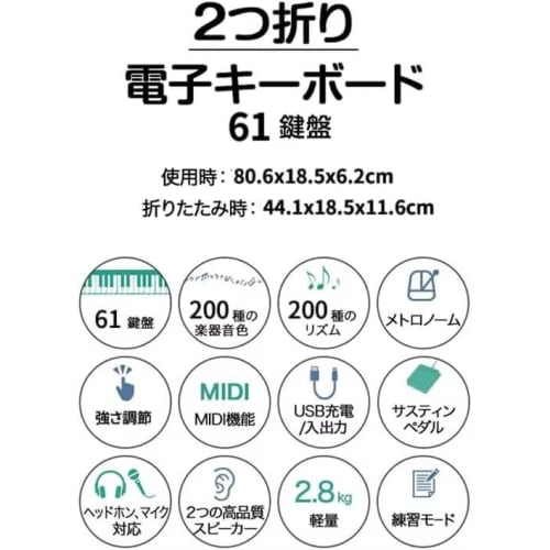 HZDMJ 61-клавишное складное цифровое пианино, перезаряжаемое, совместимое с MIDI, 200 тембров, двойные стереодинамики, подходит для начинающих, наушники, Jap