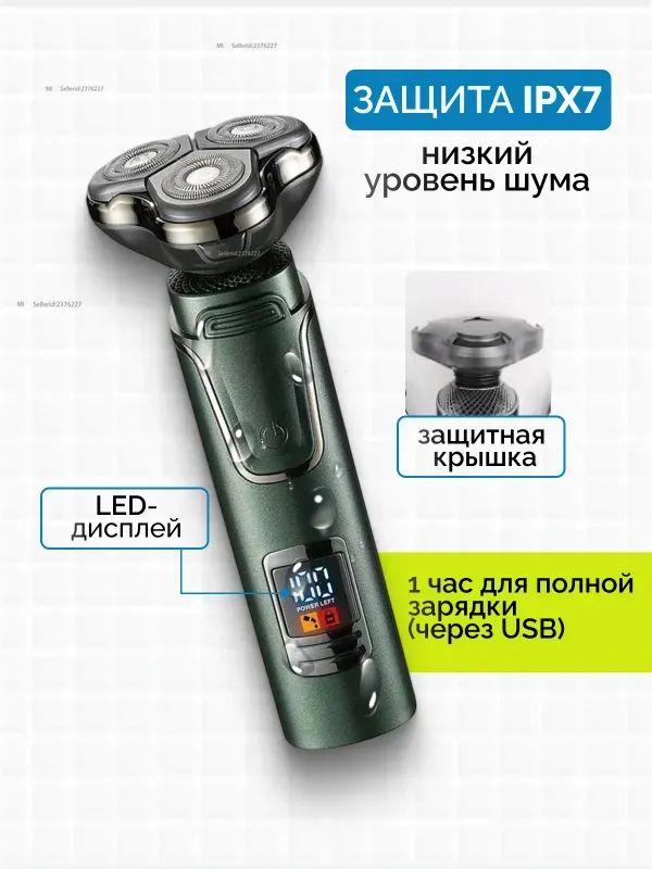 Xiaomi Electric Shaver XH3e638637ff12, green