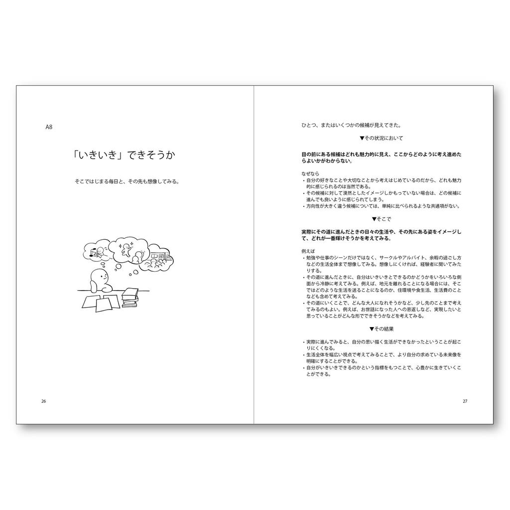 Мирапата — место, где можно создать свое будущее. Язык шаблонов для размышлений о своей карьере. Набор буклетов и карточек. (Путь к саморазвитию) &