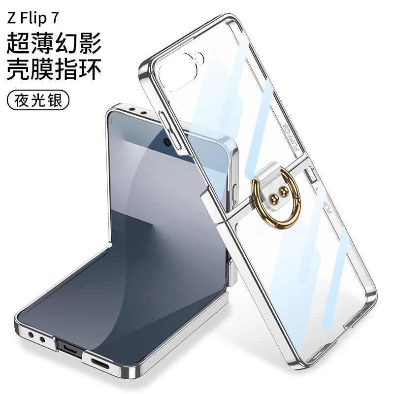 Применимо к чехлу для мобильного телефона Samsung Z Flip8/7, прозрачный гальванизированный чехол-кольцо, пленка, интегрированный складной экран, защитный чехол от падения