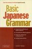 The Basic Japanese Grammar : Learn the Grammar You Need To Speak Japanese Correctly (Master the JLPT) Book