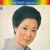 Виниловая пластинка CHIYOKO SHIMAKURA  Лучший альбом ALS7052 NIPPPON COLUMBI 1973 Япония Японская энкаТрадиционная Б/у