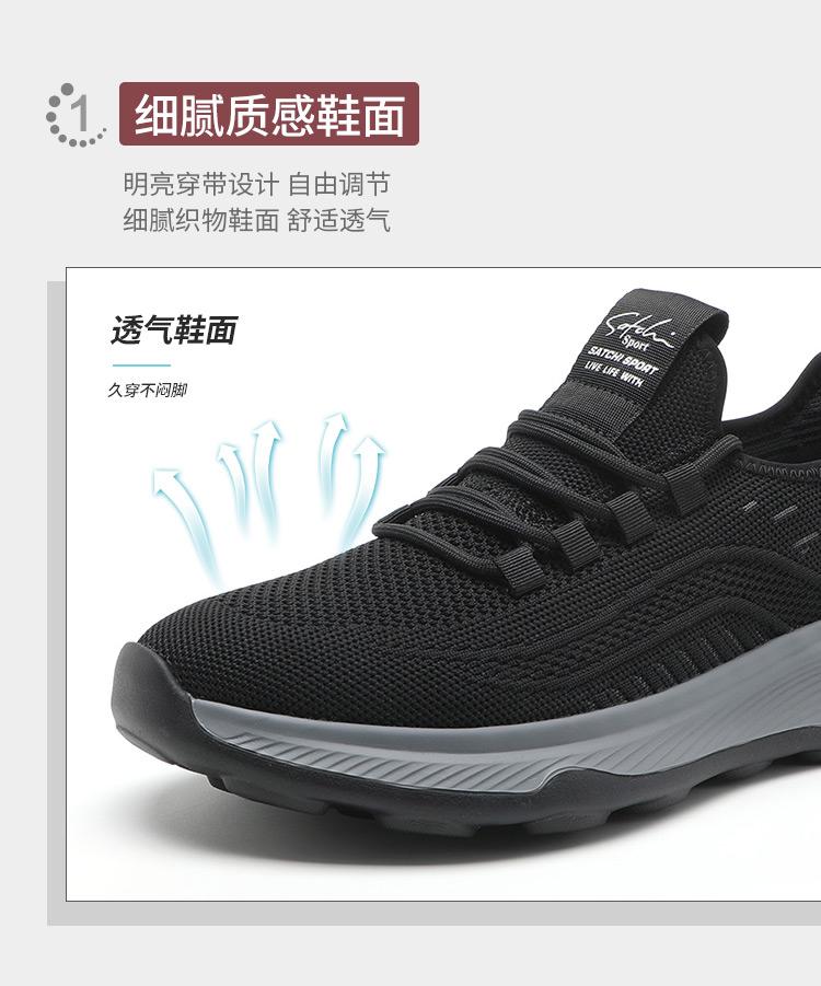 Shachi Sport Lightweight Breathable Mesh Shoes