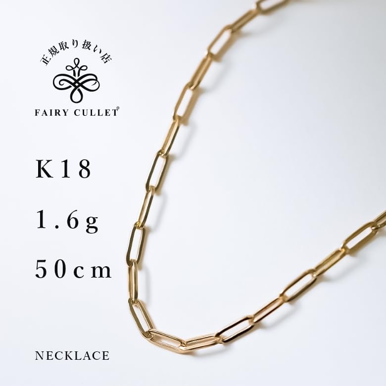18K Gold Necklace K18 Spartacus Chain 50cm [Fairy Kallet] (Width 2.7mm Approx. 3.5g)
