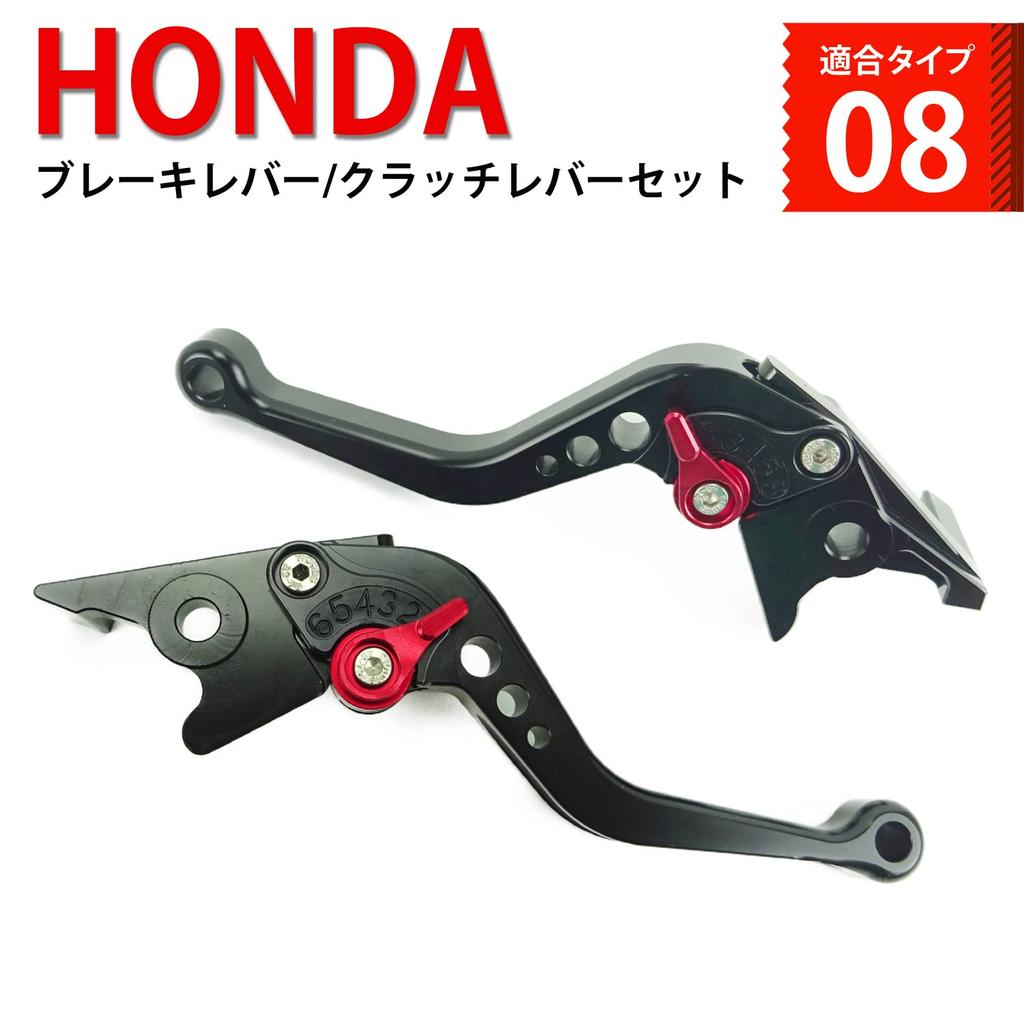 H81 Black (Red) Honda Brake Lever Set 6 Level Adjustment Fits ADV150 PCX160 PCX e:HEV PCX125