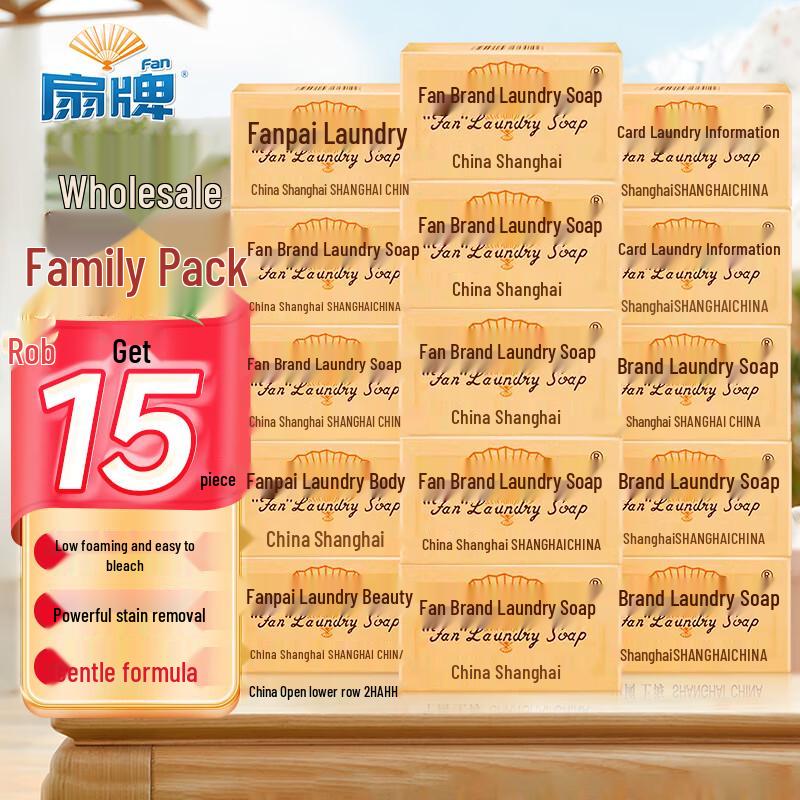 Многоупаковка мыла для стирки Fan Brand