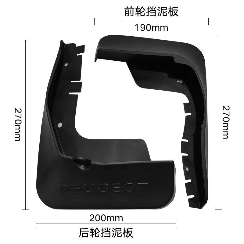 Подходит для Peugeot 308 2012-2015 гг., импортная торговля, автомобильная шина, крыло, кожаная плитка