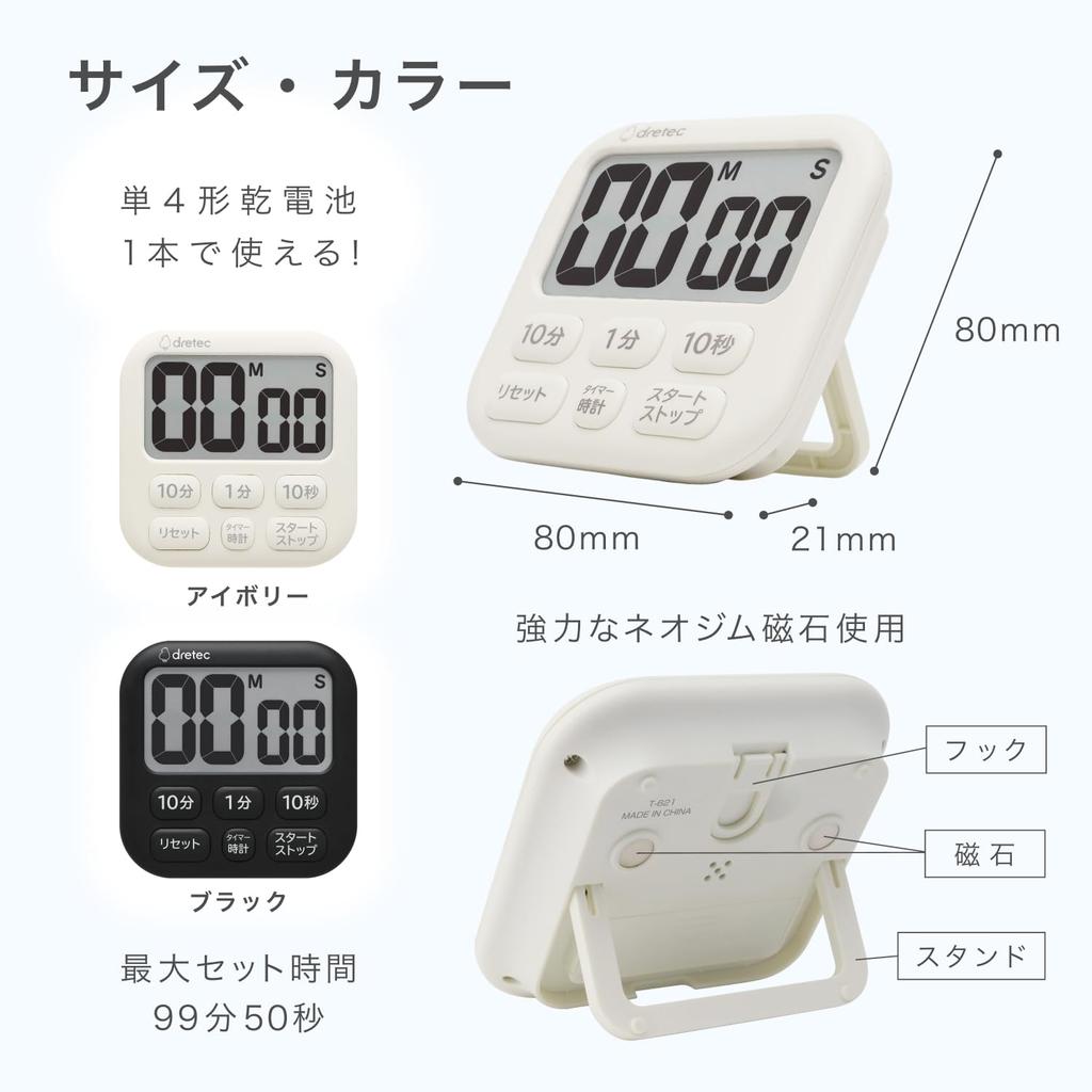 Dretec Antibacterial Large Screen Timer Simple 6 Keys Large Buttons Magnetic Stand Wall Hanging Hook Usable Kitchen Timer Digital Popola 6 Ivory Black