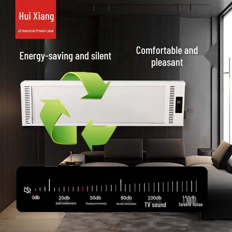 Huixiang Graphene Far-Infrared Electric Air Curtain Heater