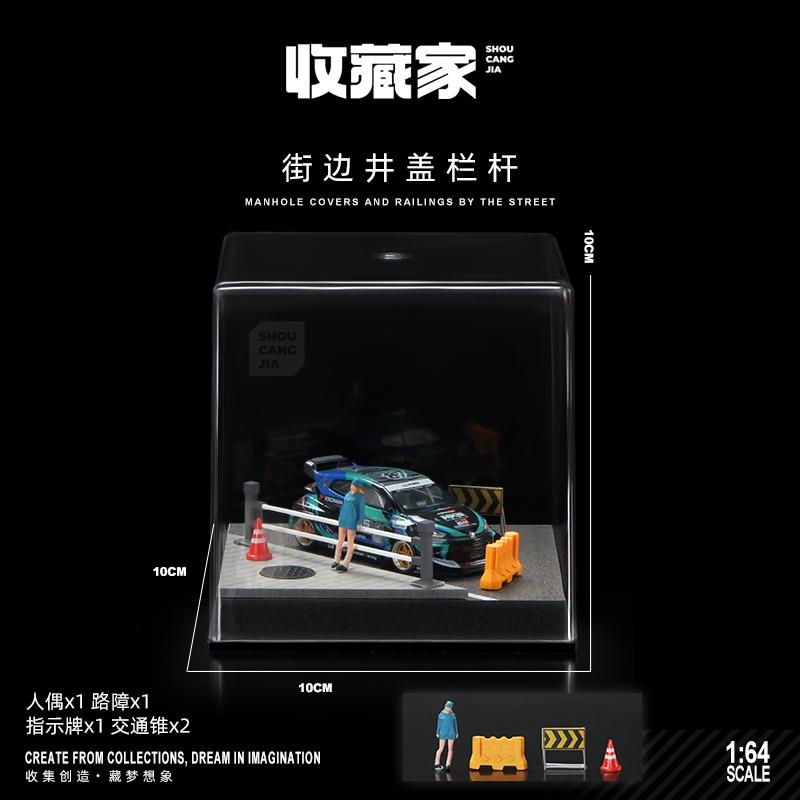 Collector 1/64 Car Model Parking Lot Small-scale Scene Acrylic Display Dust Cover Storage Box Friends Gifts Collect Ornaments