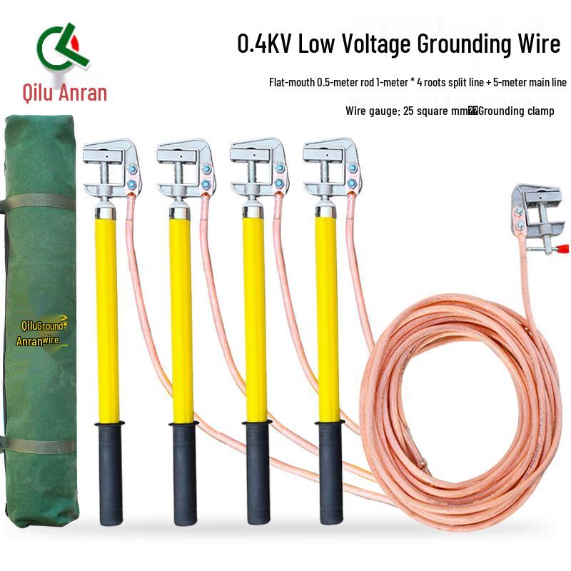 Qilu Anran 0.4KV Low Voltage Grounding Rod & Wire Set