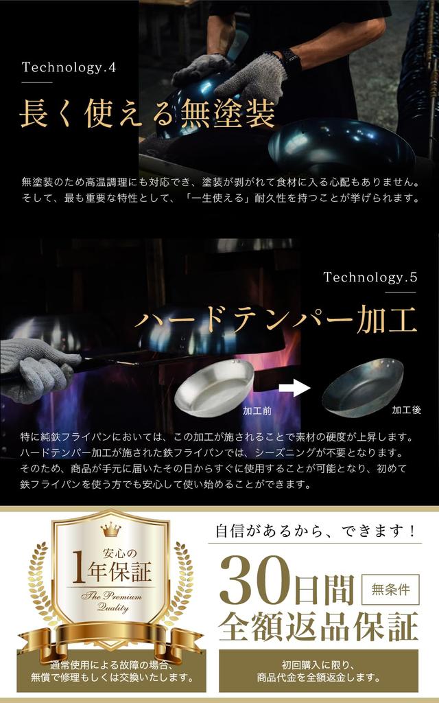 Iron frying pan Juntetsu 24cm No seasoning required IH compatible Gas stove compatible Lightweight Produced by Tetsuya Tsuji