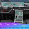 Для Chery TIGGO 4 2025 Полный комплект салонной пленки TPU Прозрачная защитная пленка Панель центрального управления и навигации автомобиля Автонаклейка