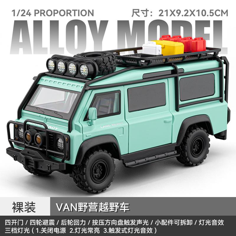 1:24 Land Rover Defender 110 Фургон Внедорожный Кемпинг Модифицированная Версия Металлический Сплав Литье под Давлением Модель Автомобиля Симуляция Транспортного Средства Домашний Модный
