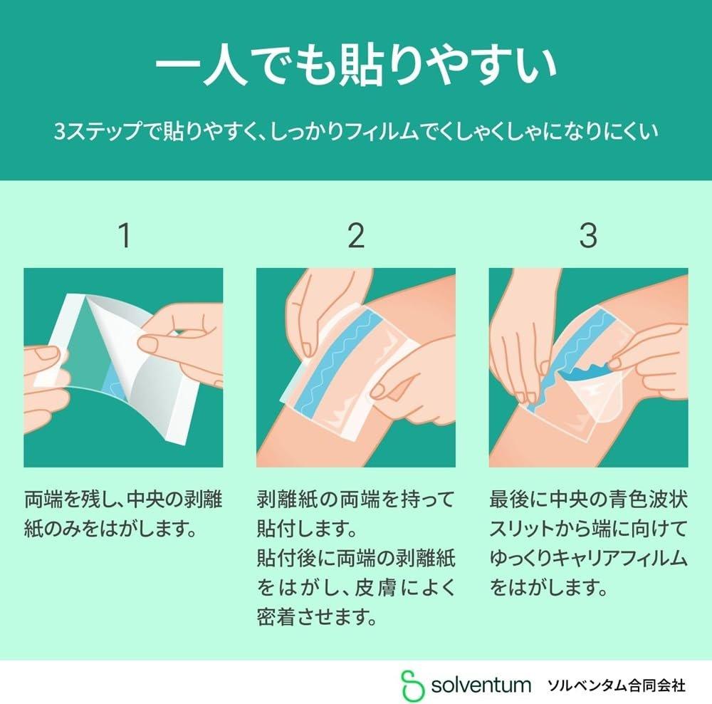 Solventum Tegaderm Smooth Film Roll Waterproof Medical Dressing Tape 5cm x 5m 1 Roll 16002JPS