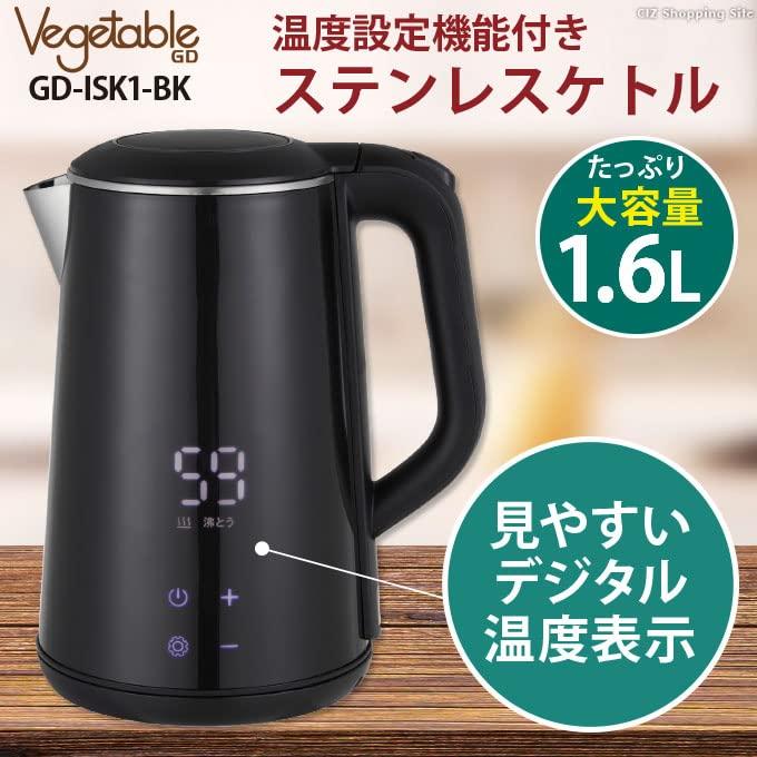 Овощной чайник из нержавеющей стали с функцией регулировки температуры 1,6 л GD-ISK1-BK