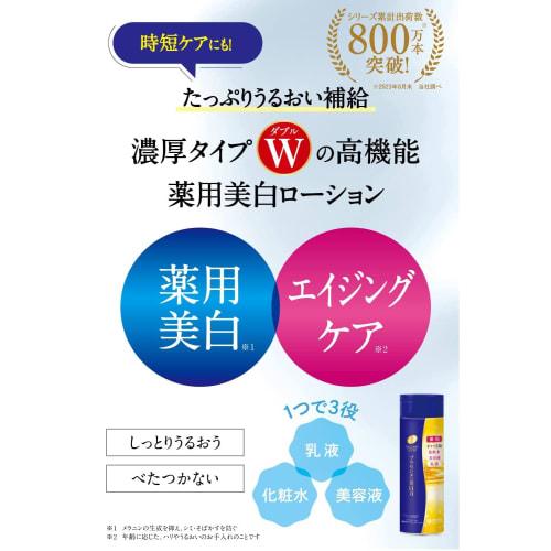 Place Whiter Medicated Whitening Essence Lotion 190mL