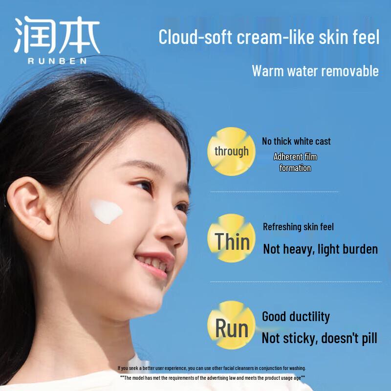 Runben Kids Sunscreen SPF20 (30ml + 30ml Refill)