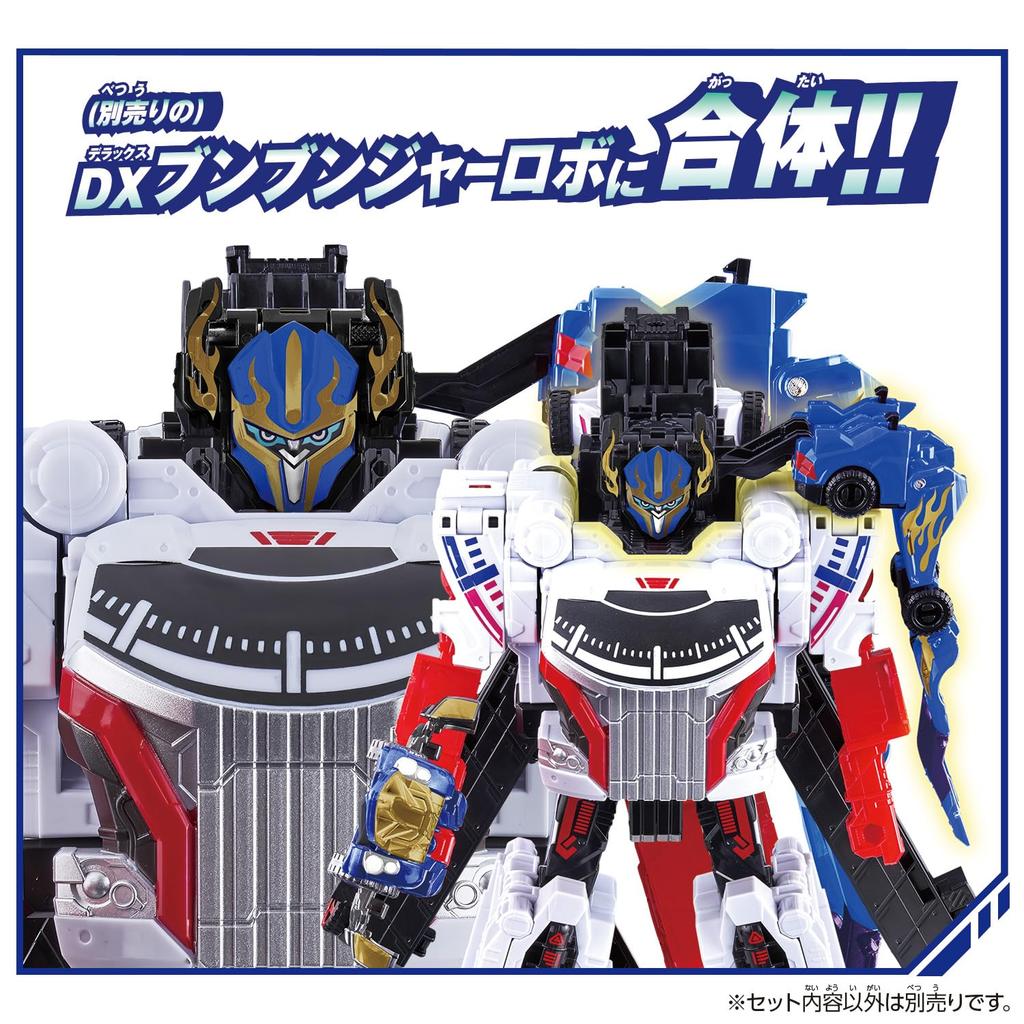 Bakujo Sentai Bunbunger Bunbun Car Series DX Bunbun Racing Cool Blue [BANDAI] Вер.