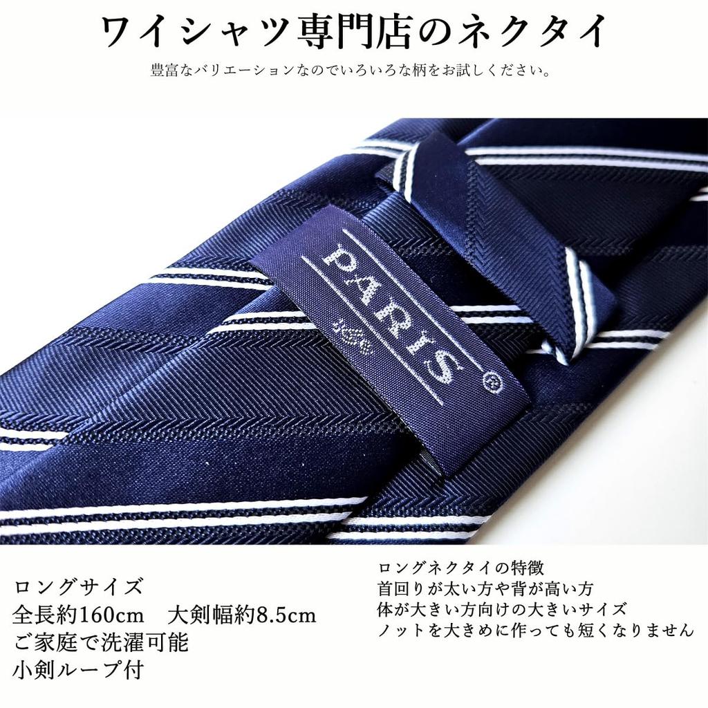 Париж 16k Длинные галстуки, Набор из 3 штук, Длинный, Большой размер, Деловой, Стирающийся, Мужской, Подарок, В полоску, В клетку, В горошек, Мелкий рисунок, Пейсли, Размер 12