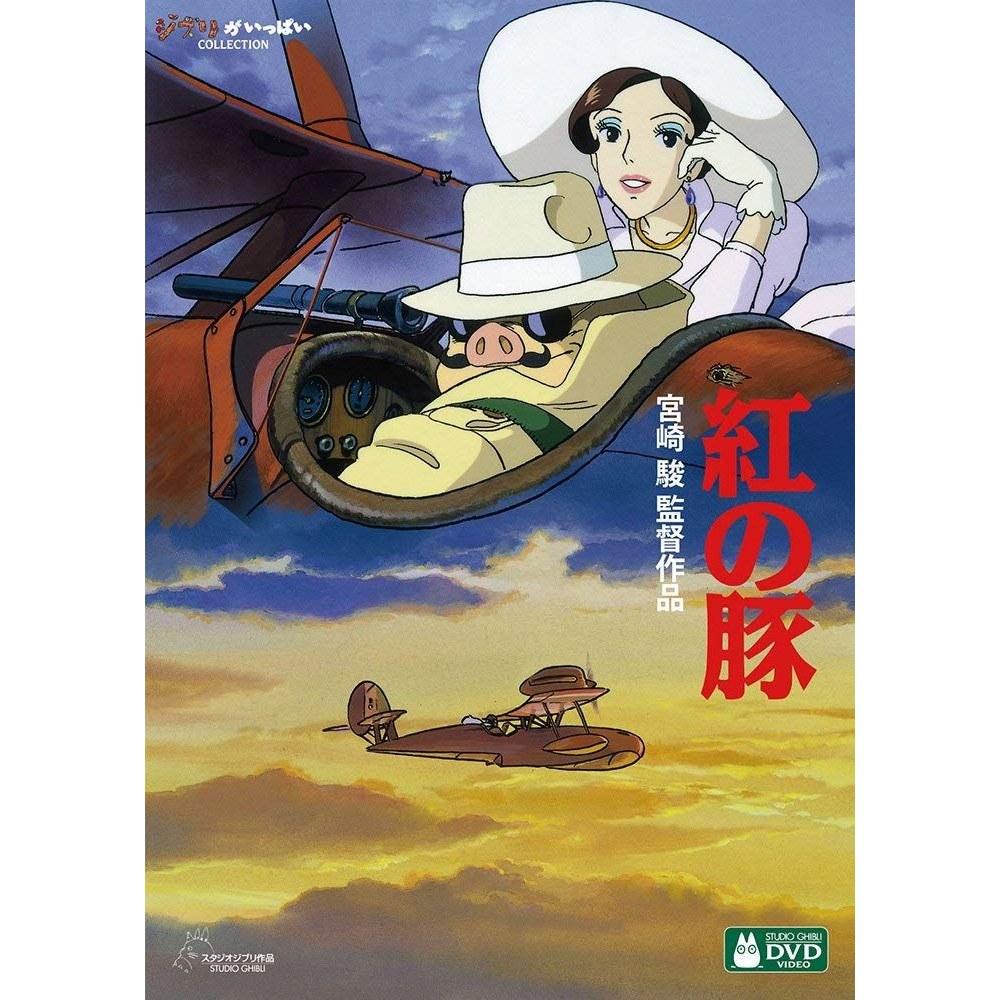 Порко Россо DVD
