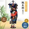 Osaka Choseido May Doll Carp Streamer Indoor Hanging Decoration Compact Mini Name Engraved Wooden Tag Bonus Momotaro Tiny Carp Streamer (Sent
