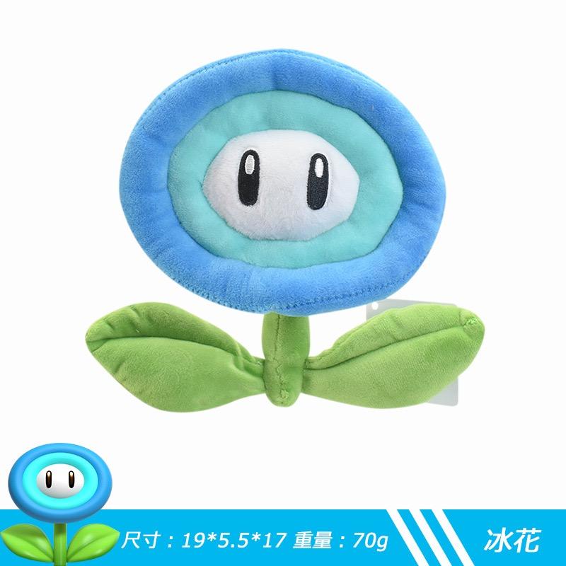 Super Mario Sunflower Yellow Star Orange Flame Flower Blue Ice Flower Pentagram Simulation Plush Doll