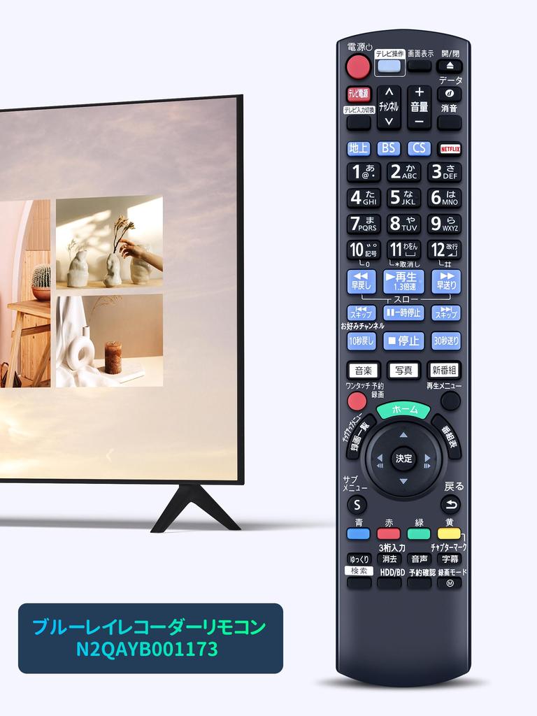 Пульт дистанционного управления Panasonic N2QAYB001173 для Panasonic BD Remote DIGA Remote Panasonic BD IR6 Remote Совместим с и Blu-ray IR6,