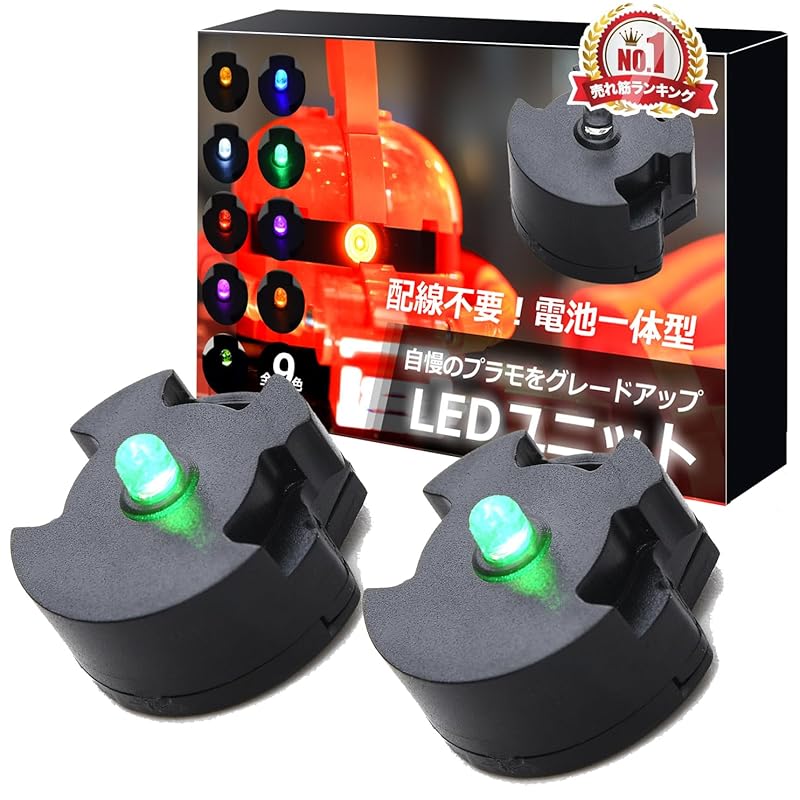 [Oda Shoten] Gunpla Led Unit [Set of 2] LED Light Zaku Illumination Parts (green)