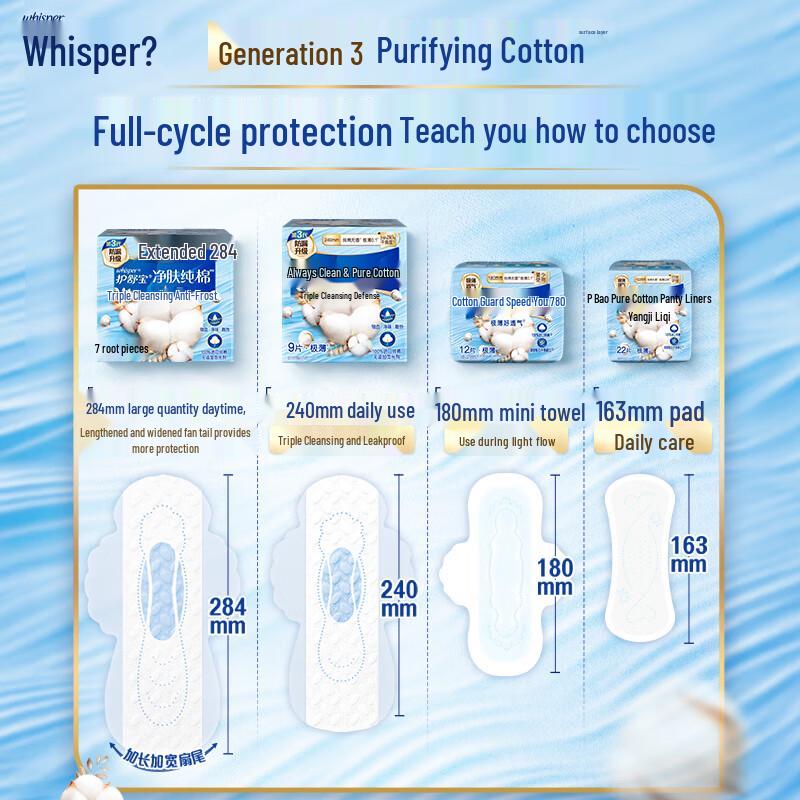 Whisper Pure Cotton Unscented Sanitary Pads
