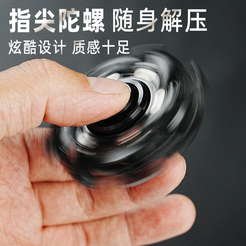 Grumpy 08 Rotating armor-opening alloy steel fingertip top, decompression all-metal toy