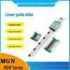 Миниатюрный линейный направляющий блок ползунковая рейка Серия MGN/MGW (7C/9C/12C/15C/7H/9H/12H/15H)