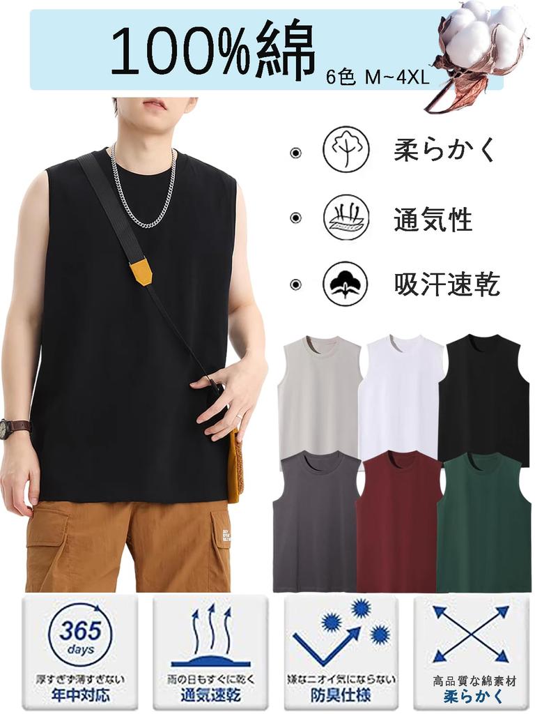 Ncfabg Tank Set of 3 or Sleeveless Short Summer Sweat Quick Inner Loose Large Size Set of 3 White Dark Men's Tops, 5, 100% Cotton, Men's T-Shirt,