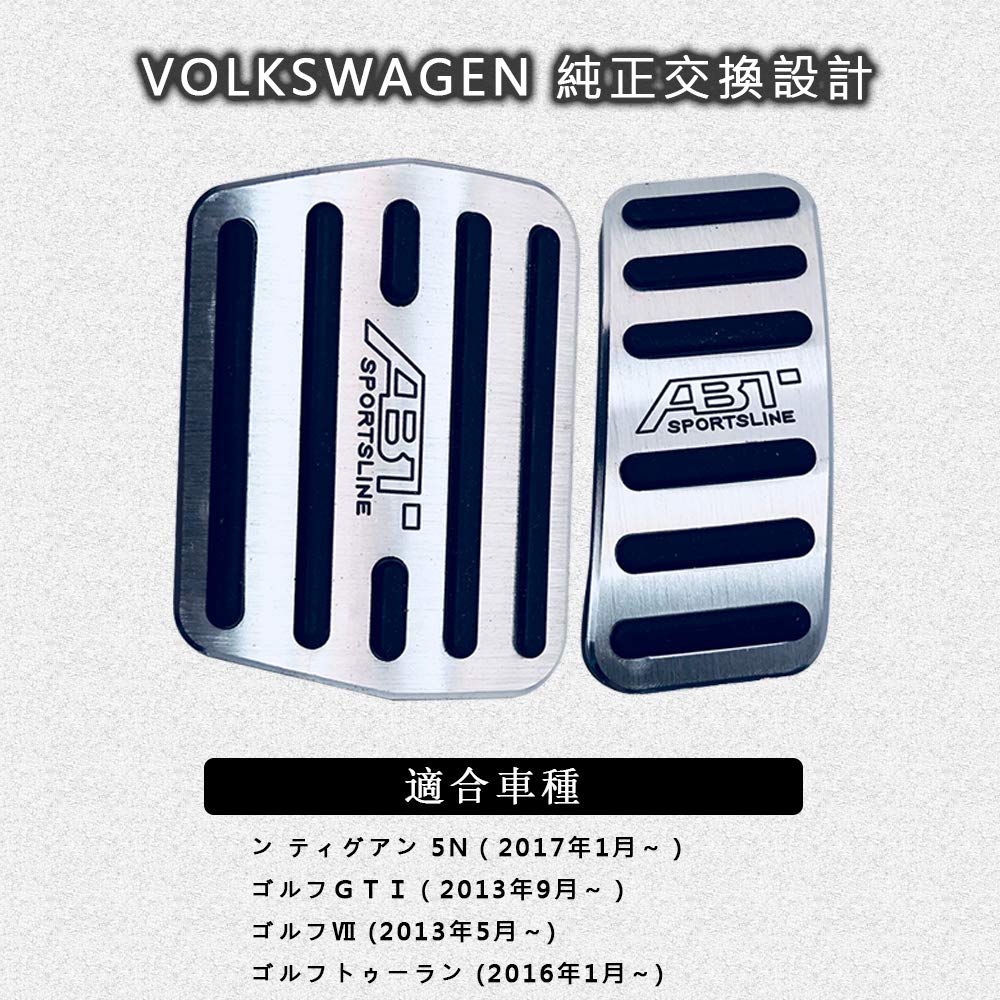 BOYOUS Разработано эксклюзивно для Volkswagen Golf 7 Tiguan 5N Golf GTI Golf Touran Педаль из высококачественного алюминия Инструменты не требуются GOLF7 Тормоз-акселератор