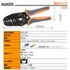 IWISS IWS-03C Crimping Pliers for Insulated Crimp Terminals, 0.5-6.0 Sq., with Crimping Marks, and a Set of 285 Insulated Crimp Sleeves for Copper Wir