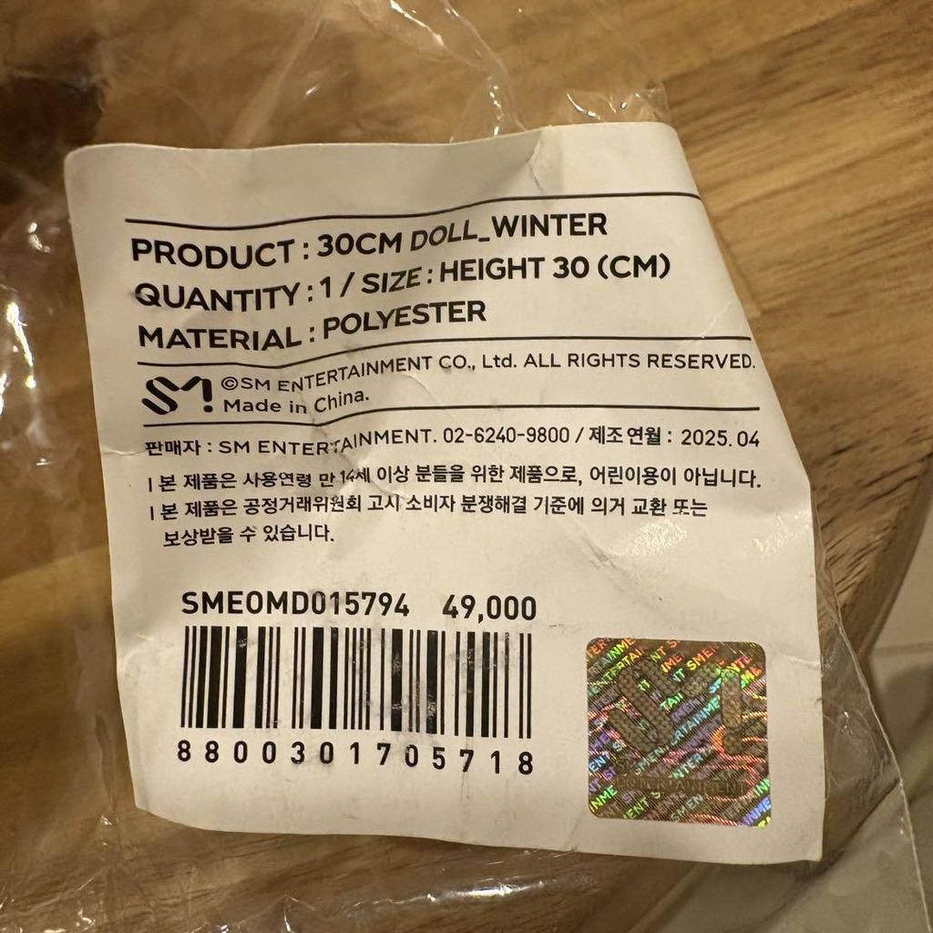 [Б/У] Кукла-персонаж aespa 30 см Мягкая игрушка Зима