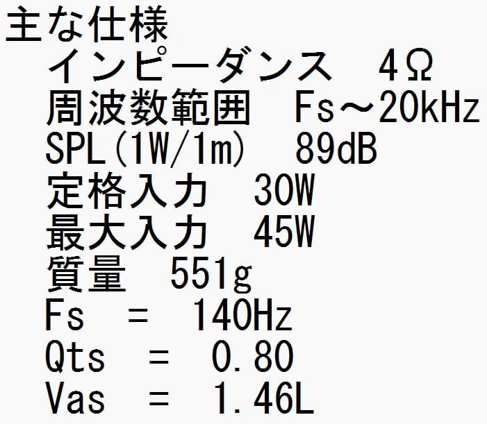 [Kita-Nihon Onkyo] Динамик (Полный диапазон) (1шт) 10см 4Ом Номинальная 30Вт F03910D0