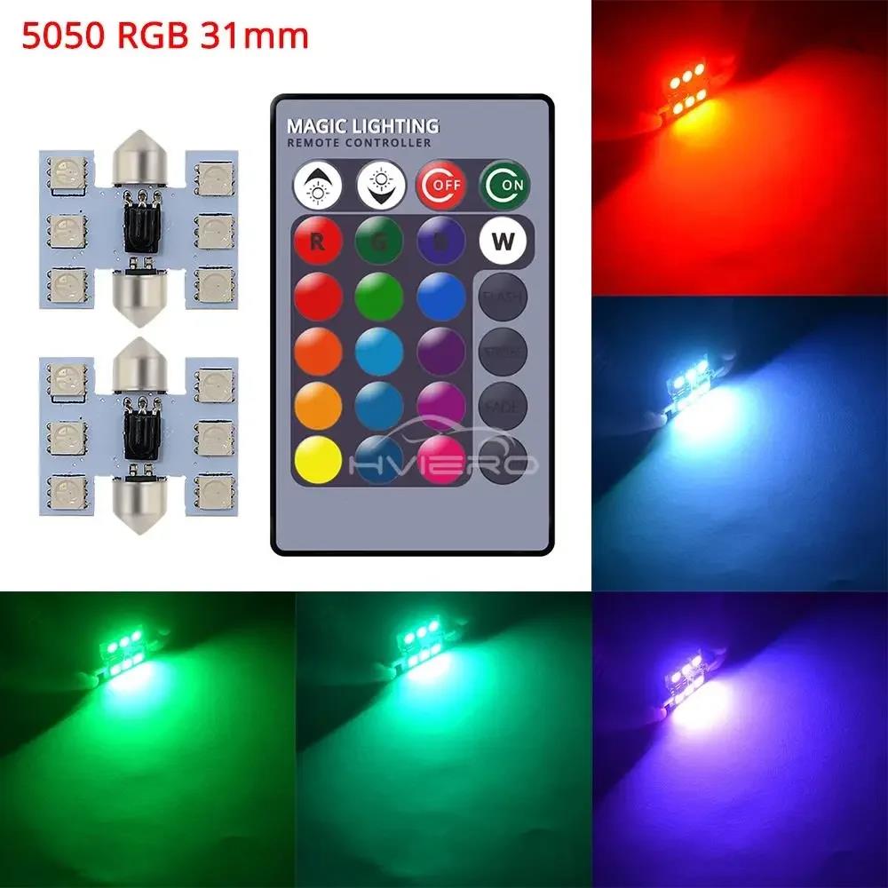2 шт. RGB Светодиодная лампа для автомобиля C5W 5050 6SMD DC 12V Фестон Купольные Лампы Двери Многоцветный Пульт Дистанционного Управления Лампа для Чтения Крыша Багажник Клиновые Лампы Лампы 7