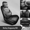 2026 Wuling Xingguang 560 NEV Full Coverage Breathable Perforated Leather Seat Covers