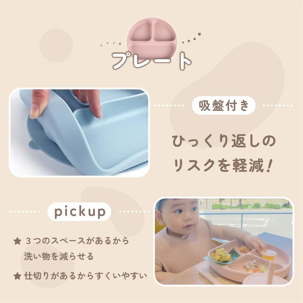 Atelier Molo Baby Tableware 6 Made of Dull For Baby Microwave Dishwasher Включает в себя Suction Baby Baby Baby Girls Set, Pieces, Silicone, Color, Food,