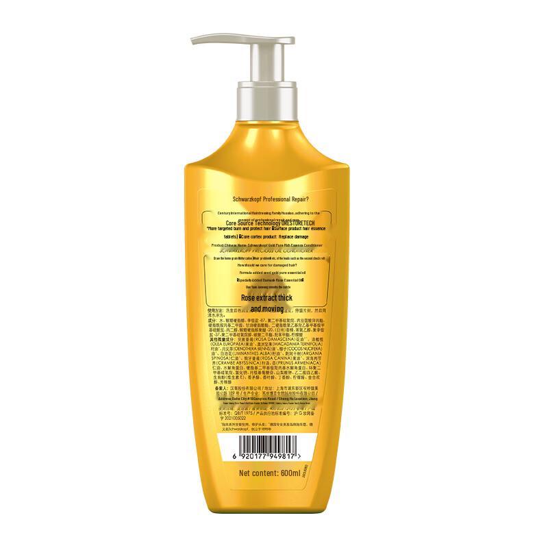 Schwarzkopf Golden Pure Oil Conditioner