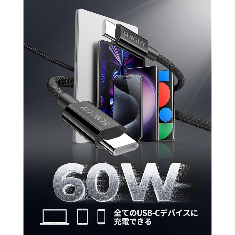 [Set of 2] SUNGUY Type C To Cable [2m+2m PD Compatible 60W Fast Charging] USB-C & Data Transfer Type C Cable Highly Durable Nylon Knit Prevention of