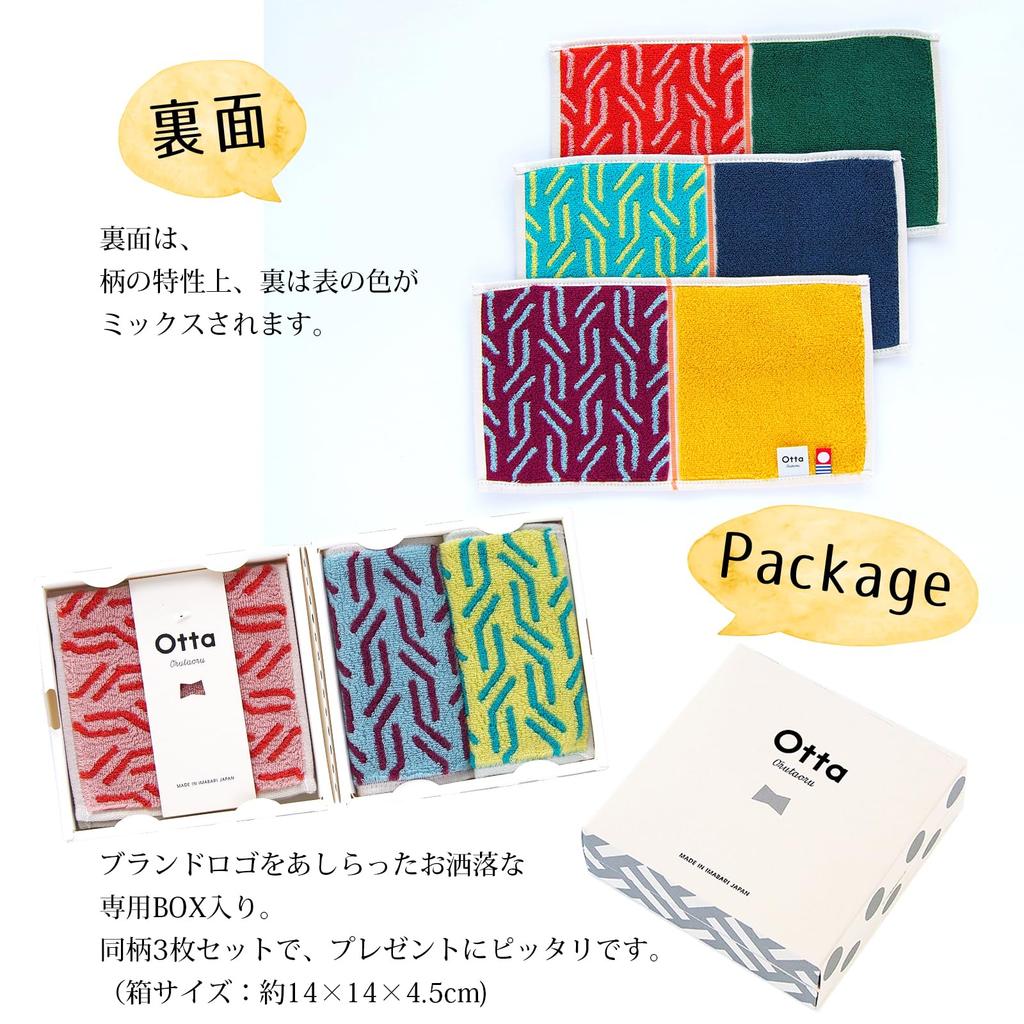 Носовые платки Tanaka Sangyo Otta, полуполотенца, двустворчатые, прибл.. 25 x 12,5 см, Сделано в Японии, Зеленый, Темно-синий и Желтый, Набор из 3 штук (Тот же узор), 24-58