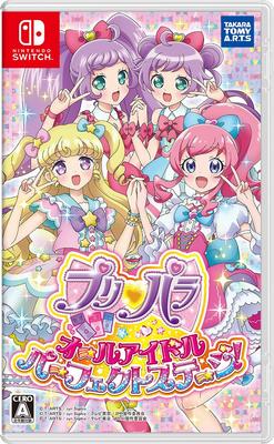 PriPara Все Идолы Идеальный Сцена! (Включает набор карточек ограниченного выпуска «Laala & Aroma» с кодом для скачивания Nintendo Switch) - переключатель