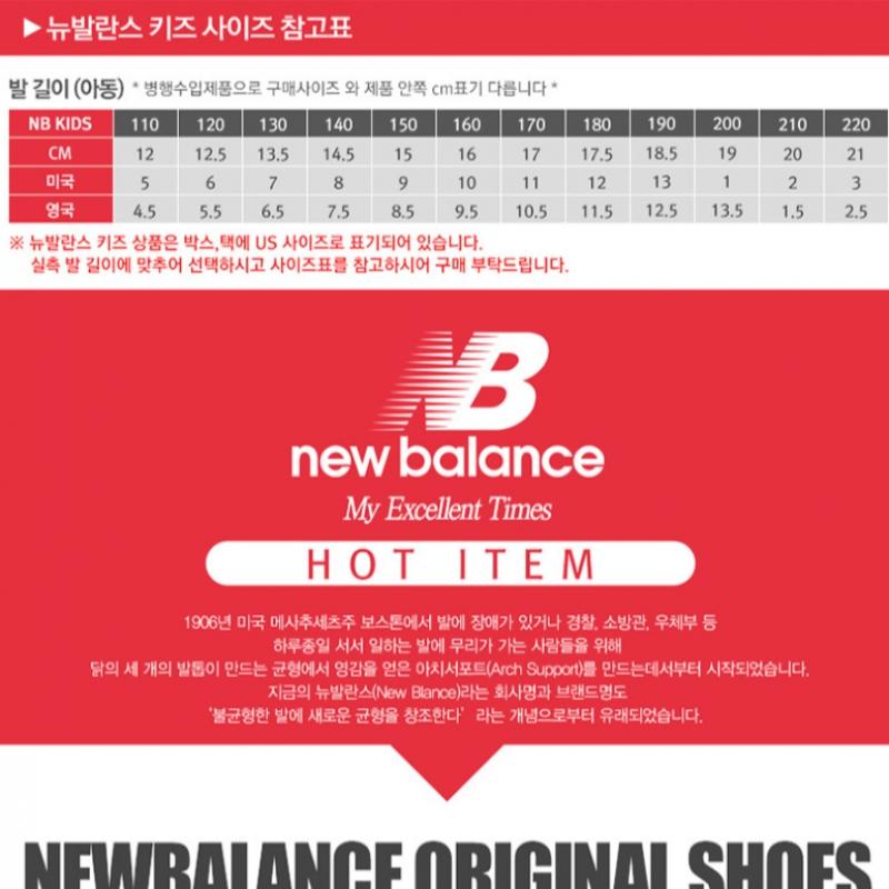 New Balance Kids Fresh Form Быстрая смесь