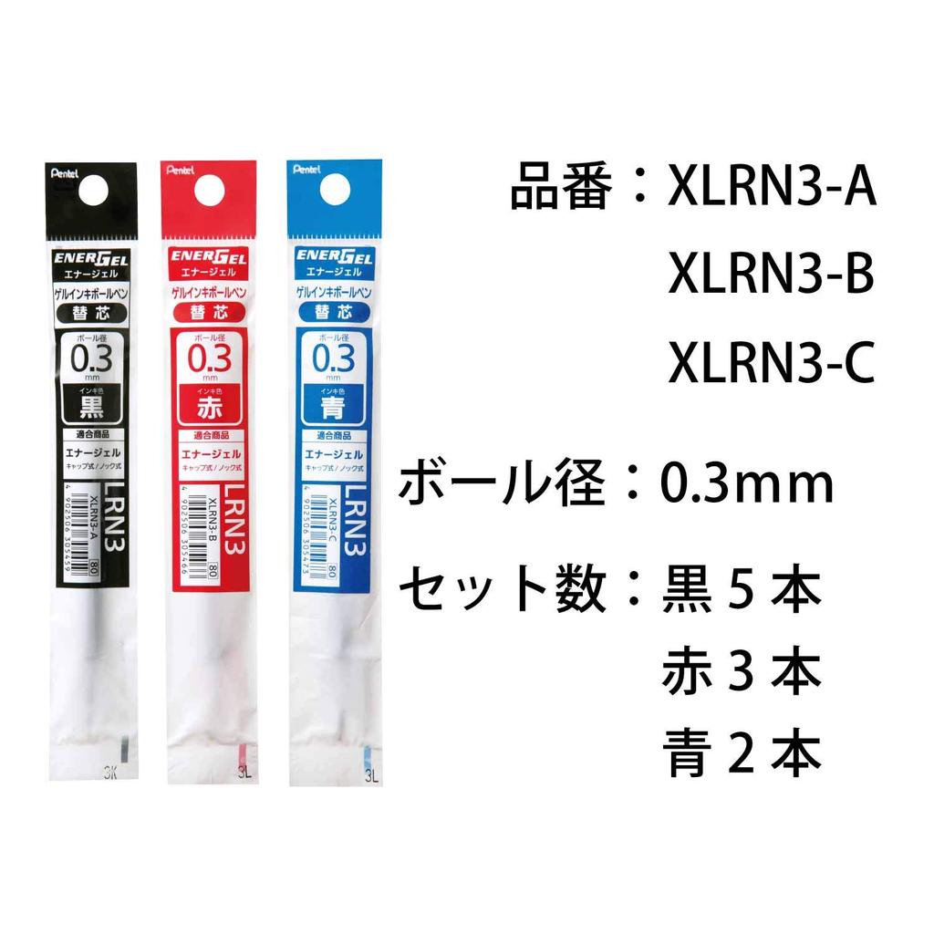 Набор шариковых ручек Pentel XLRN3 5 3 2, 0,3 мм, Черный, Красный, Синий, AMZ-LRN3-10