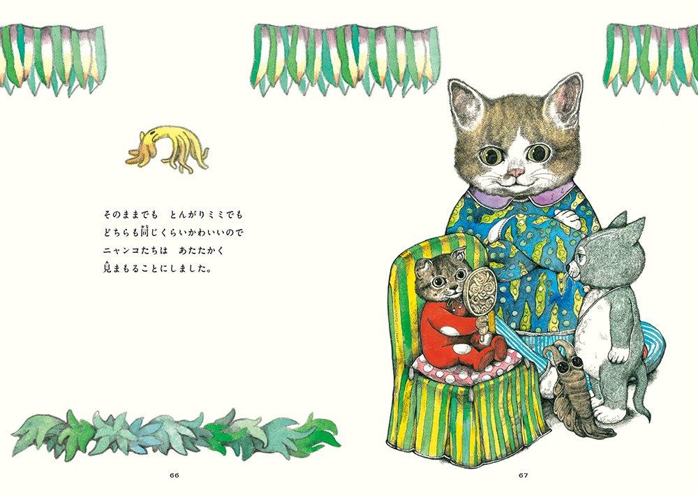 Ненужная фотография кошки (Книга МОЭ)