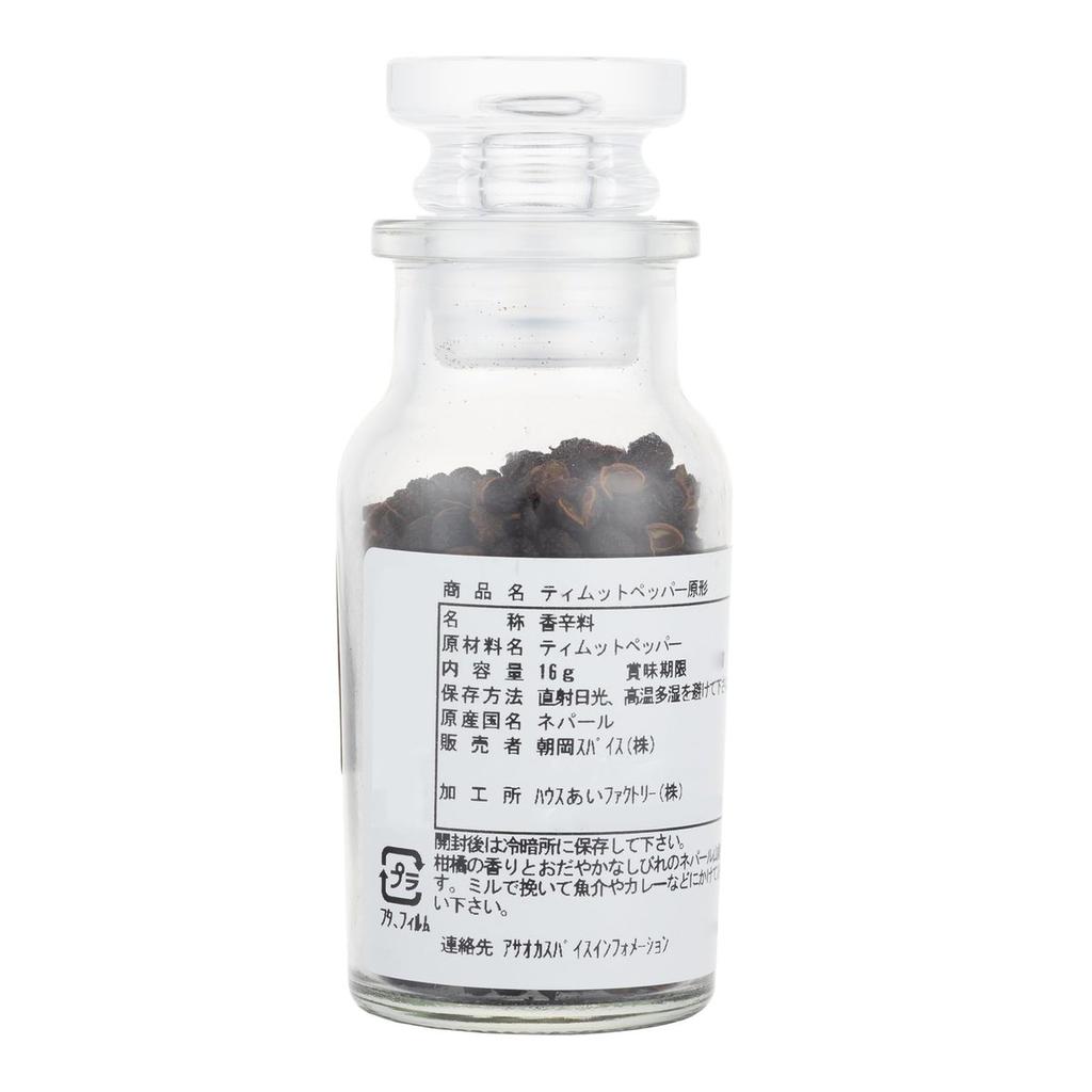 ASAOKA SPICE Timut Pepper R Glass Jar 16g - Nepalese Sichuan Pepper with Citrus Aroma and Mild Numbing Heat for Seafood and Curry