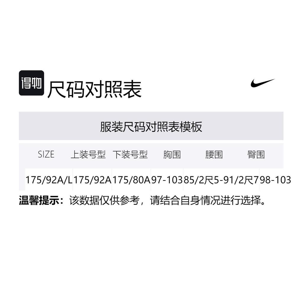 Nike Повседневная спортивная одежда Мужская Черная AQ0964-012